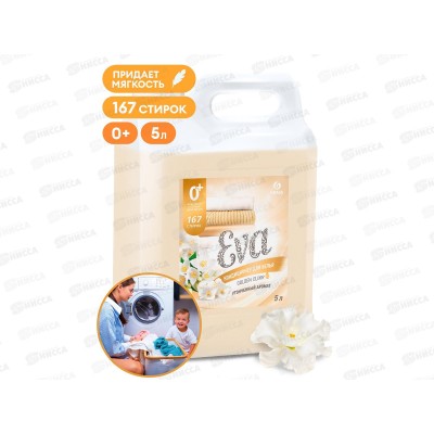 EVA golden elixir кондиционер для белья концентрат 5кг *4 125718 EVA golden elixir кондиционер для белья концентрат 5кг *4 125718