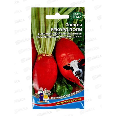 Свекла Рекорд Поли кормовая Евро *10 УрД + Свекла Рекорд Поли кормовая Евро *10 УрД +