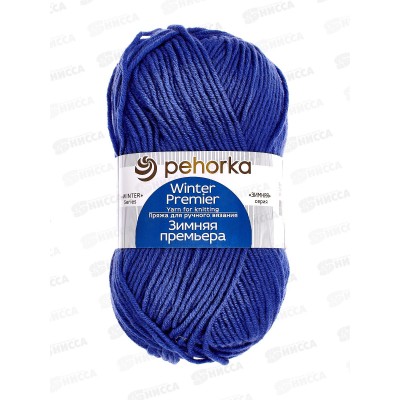 Пряжа Зимняя премьера 100 Кор-синий 100г150м  шерсть50% акр50%