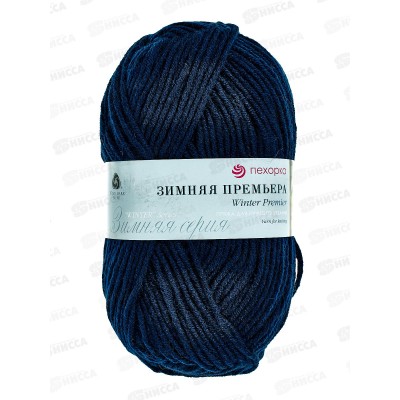 Пряжа Зимняя премьера 04 Темно-синий 100г150м шерсть50% акр50%
