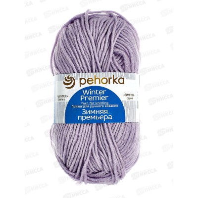Пряжа Зимняя премьера 333 Черничное морожен 100г150м  шерсть50% акр50%