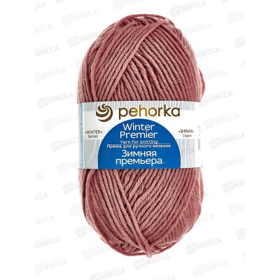 Пряжа Зимняя премьера 21 Брусника 100г150м  шерсть50% акр50%