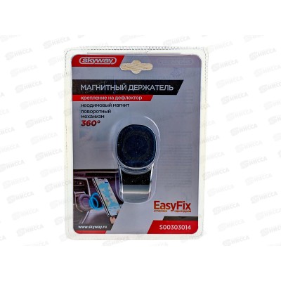 Держатель тел магнитный на дефлектор SKYWAY Держатель тел магнитный на дефлектор SKYWAY