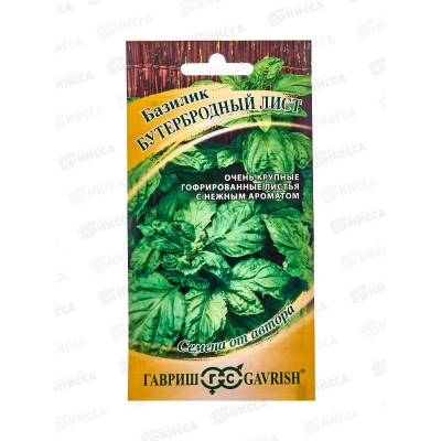 Базилик Бутербродный лист 0,1г автор *10 ГШ +