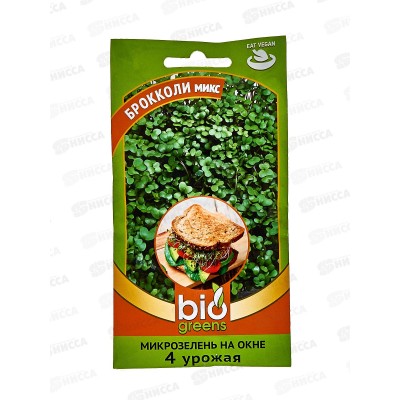 Микрозелень Брокколи микс 2,5г сер bio greens *10 ГШ