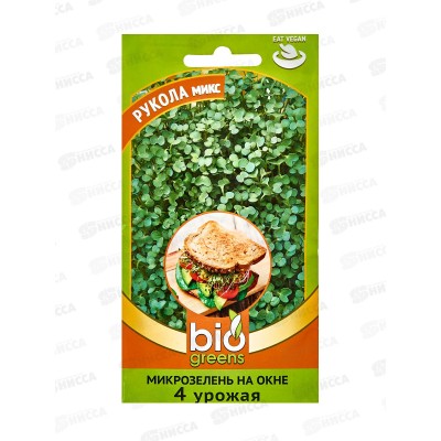 Микрозелень Рукола микс 2,5г сер bio greens *10 ГШ