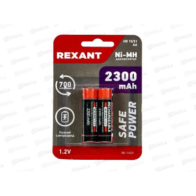 Батарейка Аккумулятор REXANT AA/R6 2300мАч 1.2В, Ni-MH, блистер, 30-1423 *2/40