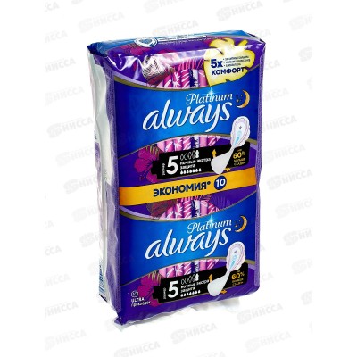 Прокладки ОЛВЕЙС ультра Platinum Secure найт экстра защита (ночные) 10шт *12