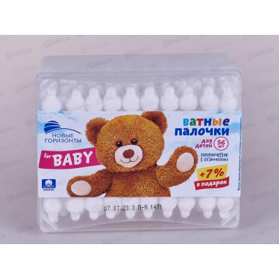 НОВЫЕ ГОРИЗОНТЫ ватные палочки 56шт детские *24 НОВЫЕ ГОРИЗОНТЫ ватные палочки 56шт детские *24
