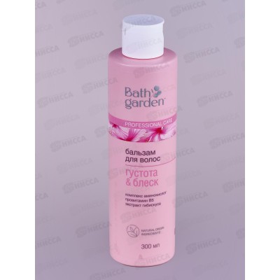 BATH GARDEN Бальзам для волос Густота и блеск 300мл *8 411204 BATH GARDEN Бальзам для волос Густота и блеск 300мл *8 411204