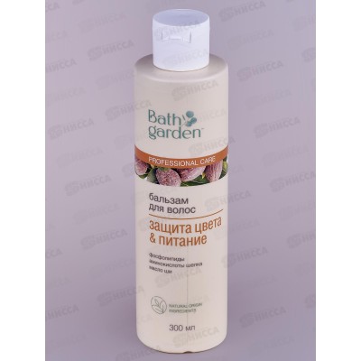 BATH GARDEN Бальзам для волос Защита цвета и питание 300мл *8 411205 BATH GARDEN Бальзам для волос Защита цвета и питание 300мл *8 411205