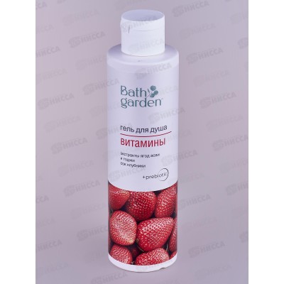 BATH GARDEN Гель для душа Витамины 300мл 412106 *8 BATH GARDEN Гель для душа Витамины 300мл 412106 *8