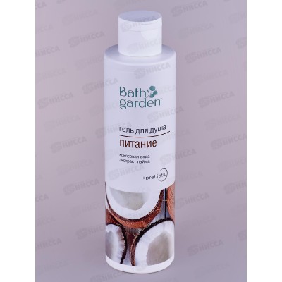 BATH GARDEN Гель для душа Питание 300мл 412102 *8