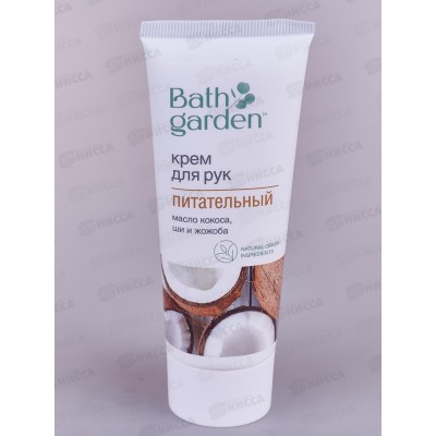 BATH GARDEN Крем для рук Питательный 75мл 414207 *12 BATH GARDEN Крем для рук Питательный 75мл 414207 *12