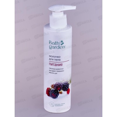 BATH GARDEN Молочко для тела Питание 300мл 412205 BATH GARDEN Молочко для тела Питание 300мл 412205