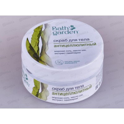 BATH GARDEN Скраб для тела антицеллюлитный 270г 412403 *6