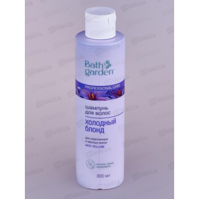 BATH GARDEN Шампунь для волос Холодный блонд 300мл 411124 *8 BATH GARDEN Шампунь для волос Холодный блонд 300мл 411124 *8
