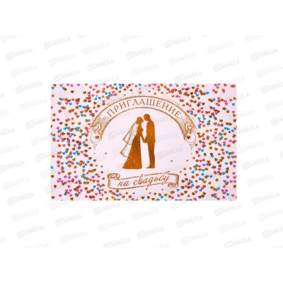 Приглашение на свадьбу 0212.298 Приглашение на свадьбу 0212.298