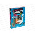 Игра карточная. Бла-бла новости. 100 карточек. 26253