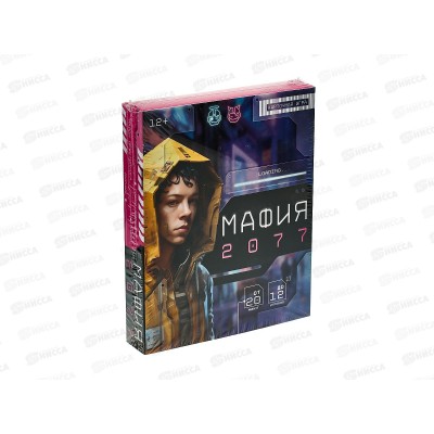 Игра карточная. Мафия 2077. 55 карточек. 26833