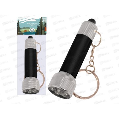 Фонарь -брелок для ключей Луч VL84-203 Фонарь -брелок для ключей Луч VL84-203
