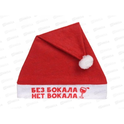 Колпак "Без бокала нет вокала" 29*37см 182-350 Колпак "Без бокала нет вокала" 29*37см 182-350