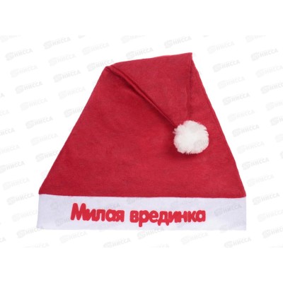 Колпак "Милая врединка" 29*37см 182-425