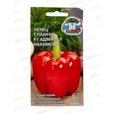 Перец Адмирал Нахимов сл F1 (Евро, 0,1) СеДек + Перец Адмирал Нахимов сл F1 (Евро, 0,1) СеДек +