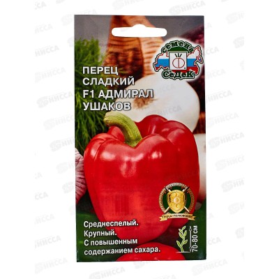 Перец Адмирал Ушаков сл F1 (Евро, 0,1) СеДек + Перец Адмирал Ушаков сл F1 (Евро, 0,1) СеДек +