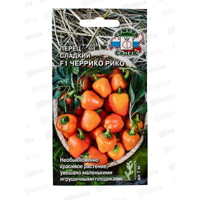 Перец Черрико Рико F1 ярко-желтый (сладкий) (Евро, 0,05) СеДек *10 +