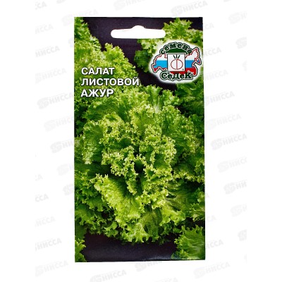 Салат Ажур листовой (Евро, 0,5) СеДек + Салат Ажур листовой (Евро, 0,5) СеДек +
