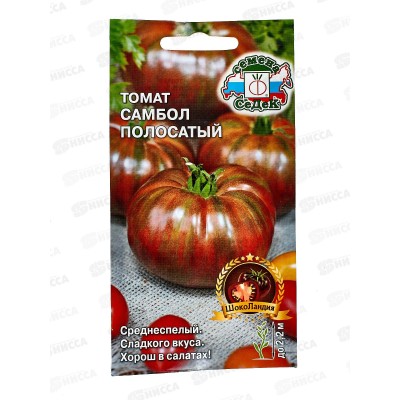 Томат Самбол Полосатый з/г (Евро, 0,03) СеДек *10 + Томат Самбол Полосатый з/г (Евро, 0,03) СеДек *10 +