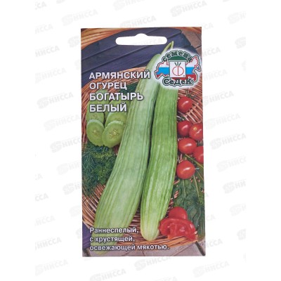 Огурец Армянский Богатырь белый (Евро, 0,5) СеДек +