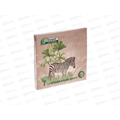 Салфетки 2 слойные 25 листов 33*33 Bouquet eco-friendly Крафт Зебра,57021*12