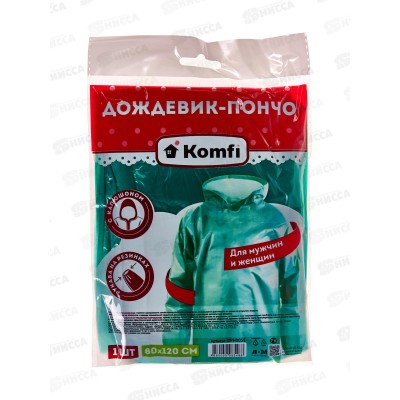 Дождевик-пончо DPH005E с рукавами зеленый *100 305 Дождевик-пончо DPH005E с рукавами зеленый *100 305