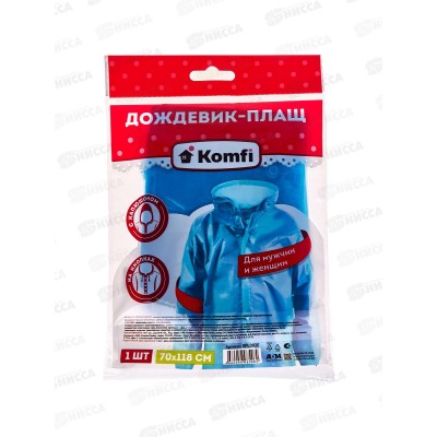 Дождевик-плащ DPL002E голубой на кнопках 763 *100 Дождевик-плащ DPL002E голубой на кнопках 763 *100