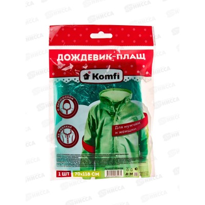 Дождевик-плащ DPL003E зеленый на кнопках 764 Дождевик-плащ DPL003E зеленый на кнопках 764