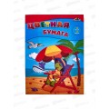 Цветная бумага  16л 16цв Апплика Крутое лето ,С2778-13*60 Цветная бумага  16л 16цв Апплика Крутое лето ,С2778-13*60