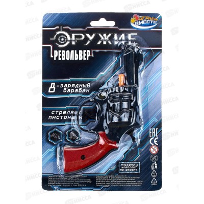 Револьвер с пистонами 8 зарядов, 200116836-R блистер
