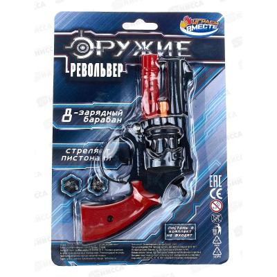 Револьвер с пистонами 8 зарядов, 200116840-R блистер