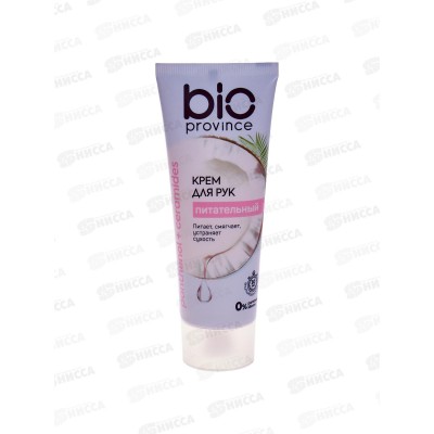 BioProvince Крем для рук питательный 75мл *24 BioProvince Крем для рук питательный 75мл *24
