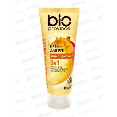 BioProvince Крем для рук комплексный 3в1 75мл *24 BioProvince Крем для рук комплексный 3в1 75мл *24