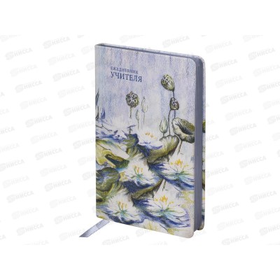 Ежедневник учителя BRAU А5 Гармония 215*145 112708 *16 Ежедневник учителя BRAU А5 Гармония 215*145 112708 *16