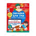 Книга АСТ Кроссворды по английскому языку для нач. школы, 2252-0 *50