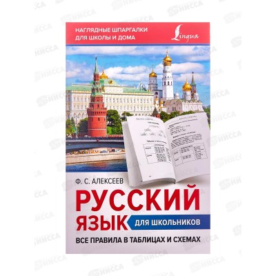 Книга АСТ Про мальчика Яшу. Веселые рассказы, Успенский, 2433-2 *32