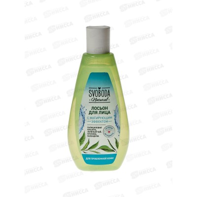 Свобода ЛОСЬОН с матирующим эффектом для проблемной кожи лица 190мл *14 Свобода ЛОСЬОН с матирующим эффектом для проблемной кожи лица 190мл *14