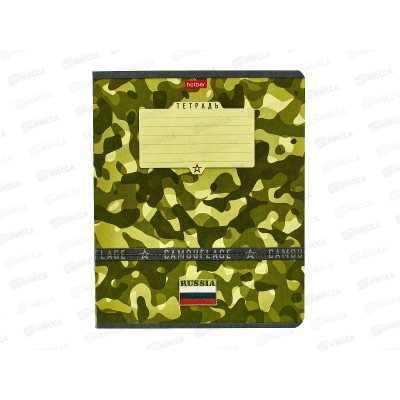 Тетрадь 18л кл. Hatber Камуфляж 080097 *10/120 Тетрадь 18л кл. Hatber Камуфляж 080097 *10/120