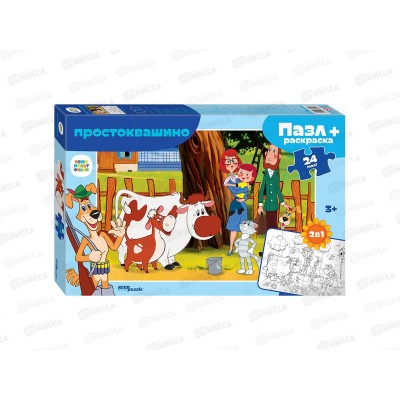 ПАЗЛЫ 0024 + раскраска 66000 Простоквашино, maxi   *12