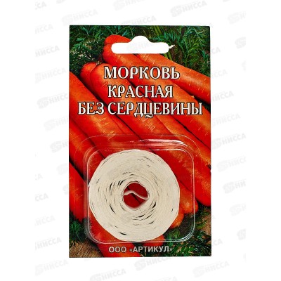 Морковь Красная без сердцевины лента *10 АРТ Морковь Красная без сердцевины лента *10 АРТ