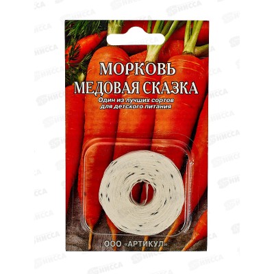 Морковь Медовая сказка лента *10  АРТ